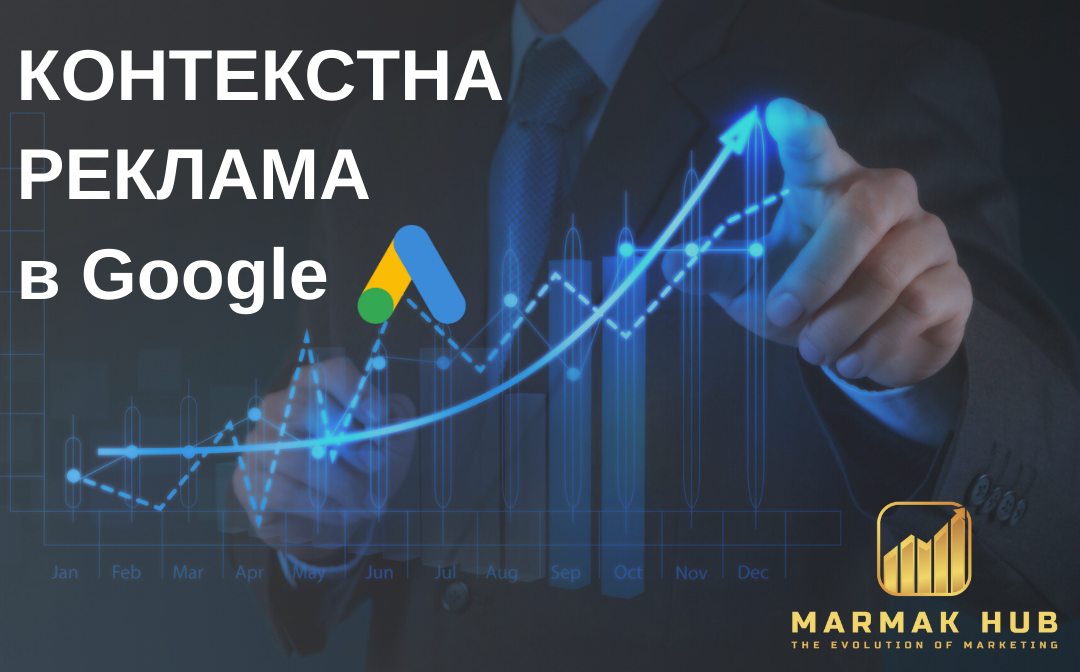 ому ваш бізнес повинен використовувати контекстну рекламу в Google?